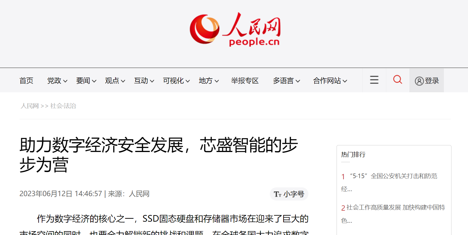 To help the safe development of the digital economy,XITC step by step