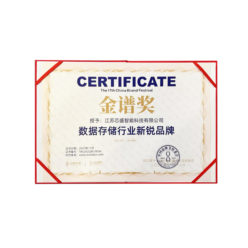 China Brand Festival Golden Spectrum Award