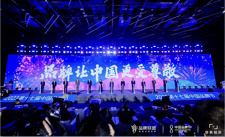 Continue to build the base of digital economy, XITC  won the 2023 China Brand Festival Gold Spectrum Award