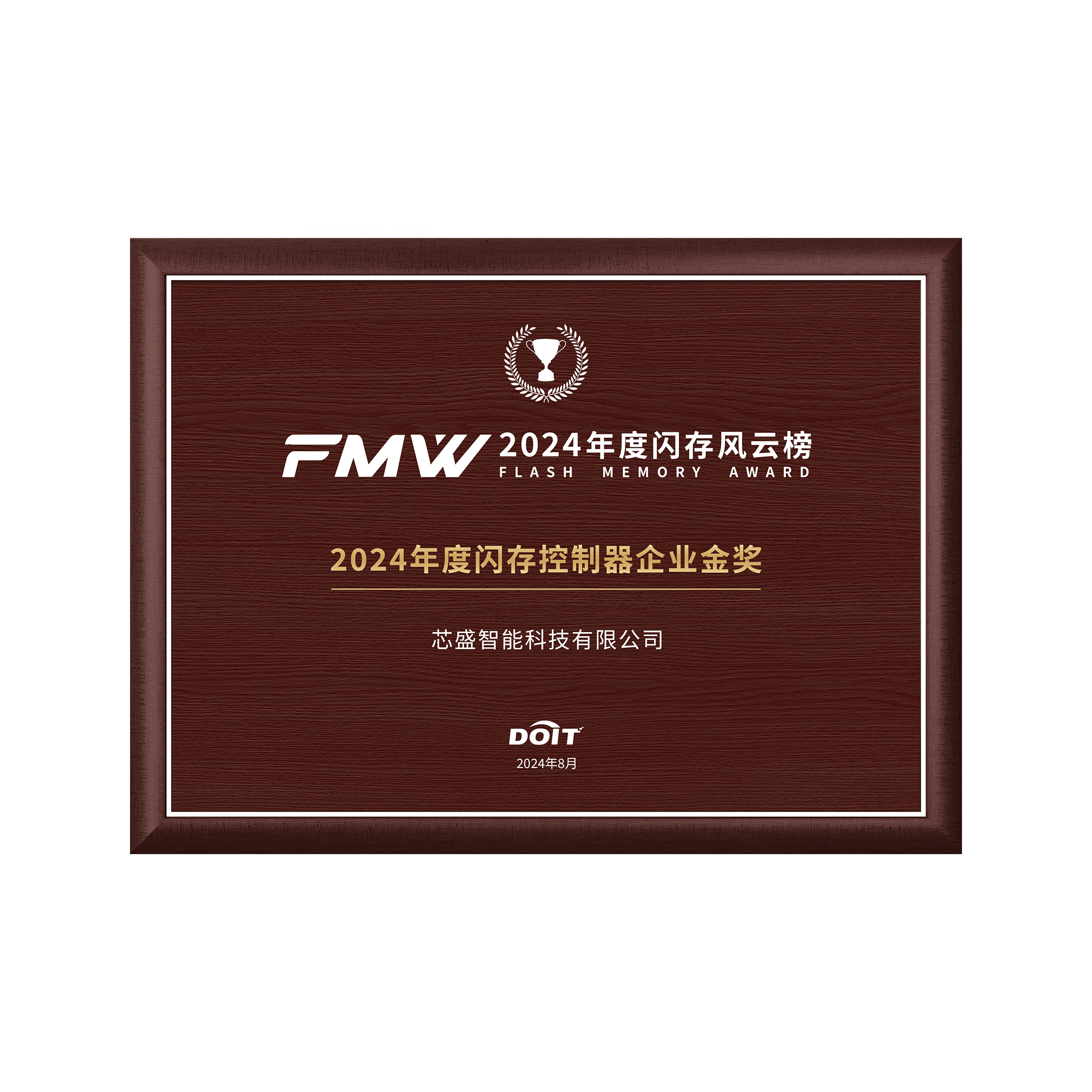 2024 Top 10 Flash Controller Enterprise Gold Award