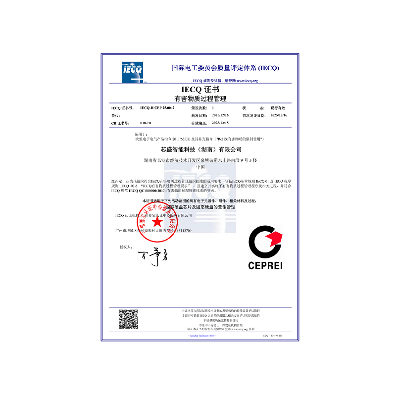 IECQ Hazardous Substances Process Management